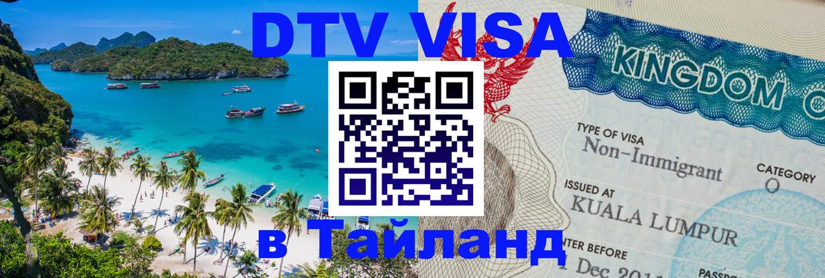 Оформление DTV визы под ключ: стоимость и тарифы, только загранпаспорт - Сантьяго 04.10.2025 Оформление DTV визы под ключ: стоимость и тарифы, только загранпаспорт - Сантьяго 03.10.2025